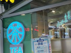 门面-太古小镇(OL星辰汇店)