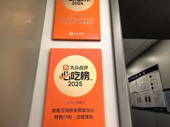 -龙香居海鲜浑锅家常菜·特色驴肉