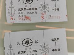 -武汉关码头(轮渡站)