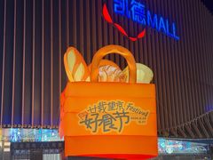 -凯德MALL(望京店)