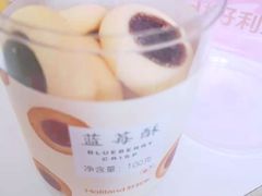 -好利来(中东店)