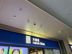 -天真蓝照相馆(龙岗万科里店)