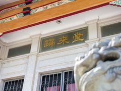 归来堂-集美学村