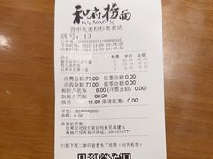 -和府捞面(天美杉杉奥特莱斯店)