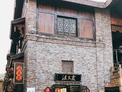 -汪玉霞(汉口里店)