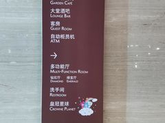 -广州花都皇冠假日酒店