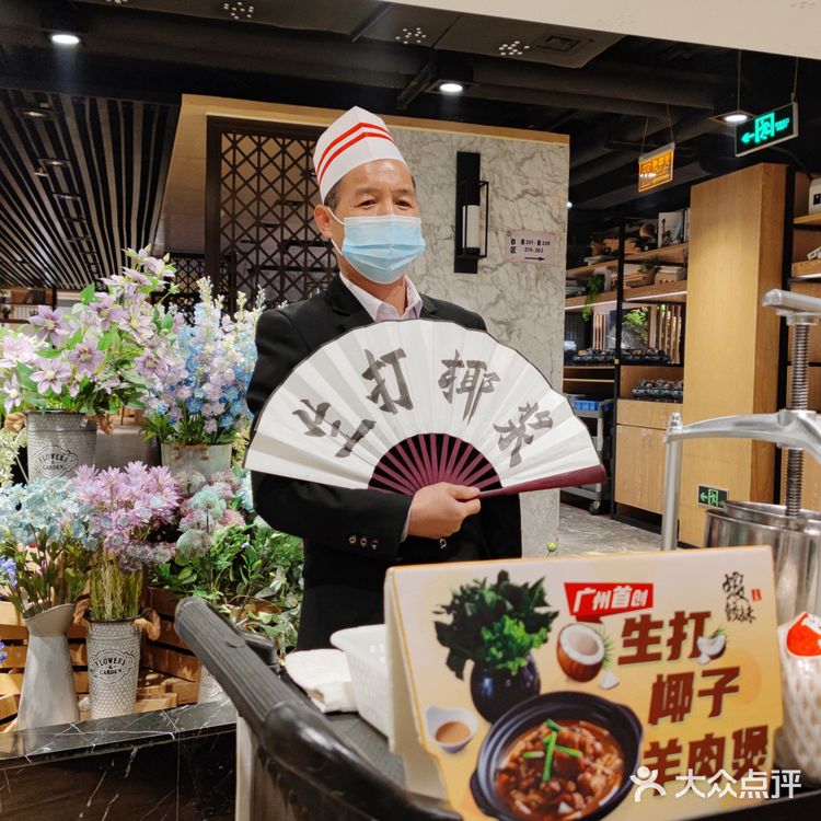 广州独家首创！✨解锁·椰汁×羊肉·的神仙吃法💖