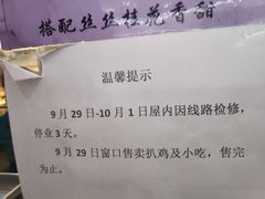 -护国寺小吃(地安门店)