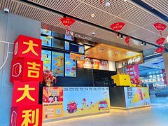 -麦当劳(中二横路店)