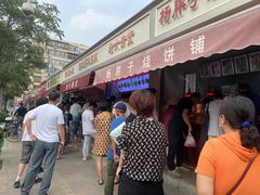 -老六素货(王顶堤店)