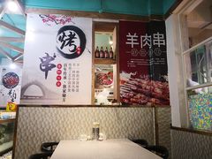 -高原第一家资格烤羊肉(玉林南路总店)
