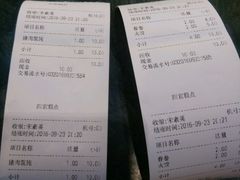 账单-四宜糕团店(南大街店)