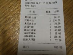 账单-新海渔港·胶东海鲜家常菜·家宴(奥体中心店)