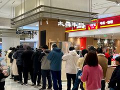 -太犇牛手作茶铺(江北虹悦城店)