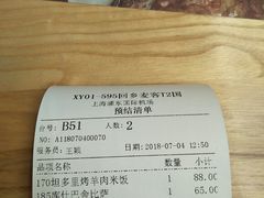 账单-清真餐厅·回乡麦客