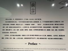 -湖州博物馆