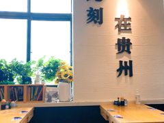 -贵凤凰贵州米粉(望京店)