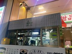 门面-五月甜品(中山公园店)