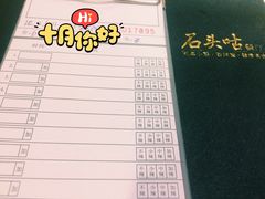 -石头咕(葵蓬店)