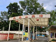 -火炉山森林公园