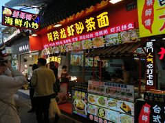 门面-老闽味姜母鸭·煎蟹闽菜餐厅(曾厝垵地标店)