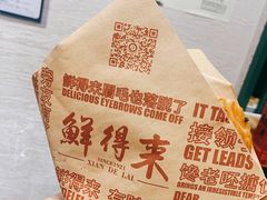 -鲜得来排骨年糕(豫园店)