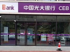 -中国光大银行(崇文支行)