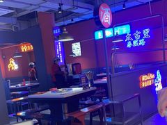 -钢管厂五区小郡肝串串香(滨江店)