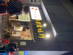 -石棉老鬼烧烤(温江店)