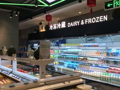 -盒马鲜生(莱蒙都会店)