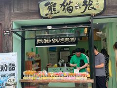 -六时安·熊猫张甜品店(东关街店)