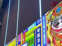-杨记齐齐哈尔烤肉(总店)