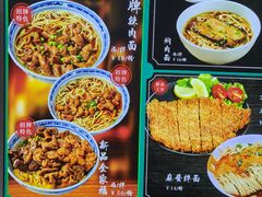 -好面道大肠面(中华路店)