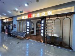 -和兴记潮汕牛肉火锅(太原街万达店)