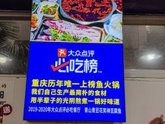 -青山青豆花·笑禅豆腐鱼(黄泥塝店)