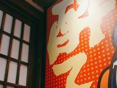 -弓二·烧鸟居酒屋(财富购物中心店)