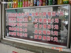价格-王中王刨冰