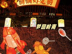 -长鹿旅游休博园