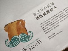 -爸爸糖吐司面包(南京鼓楼龙江店)