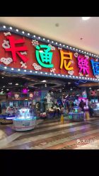 点击看大图 -卡通尼乐园·生日会(烟台永旺店)