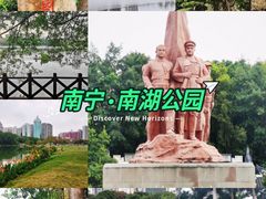 -南宁南湖公园