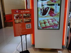 -白玉兰食品甜凤店(合生汇店)