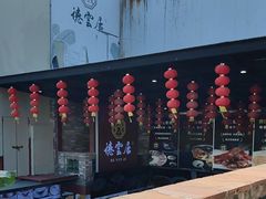 -德云居