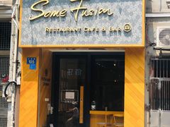 门面-森Some Fusion(荔湾店)
