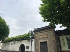-吴门人家·苏宴宫廷菜(拙政园店)