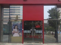 门面-哈根达斯(国瑞店)