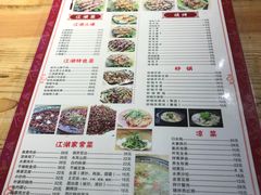 菜单-川天喉重庆江湖菜