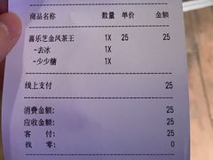 账单-喜茶(上海正大广场店)