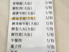 -太婆天府山珍酒楼(亚运村店)