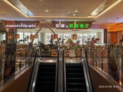 -泰椰里·泰国餐厅(智慧城广百广场店)